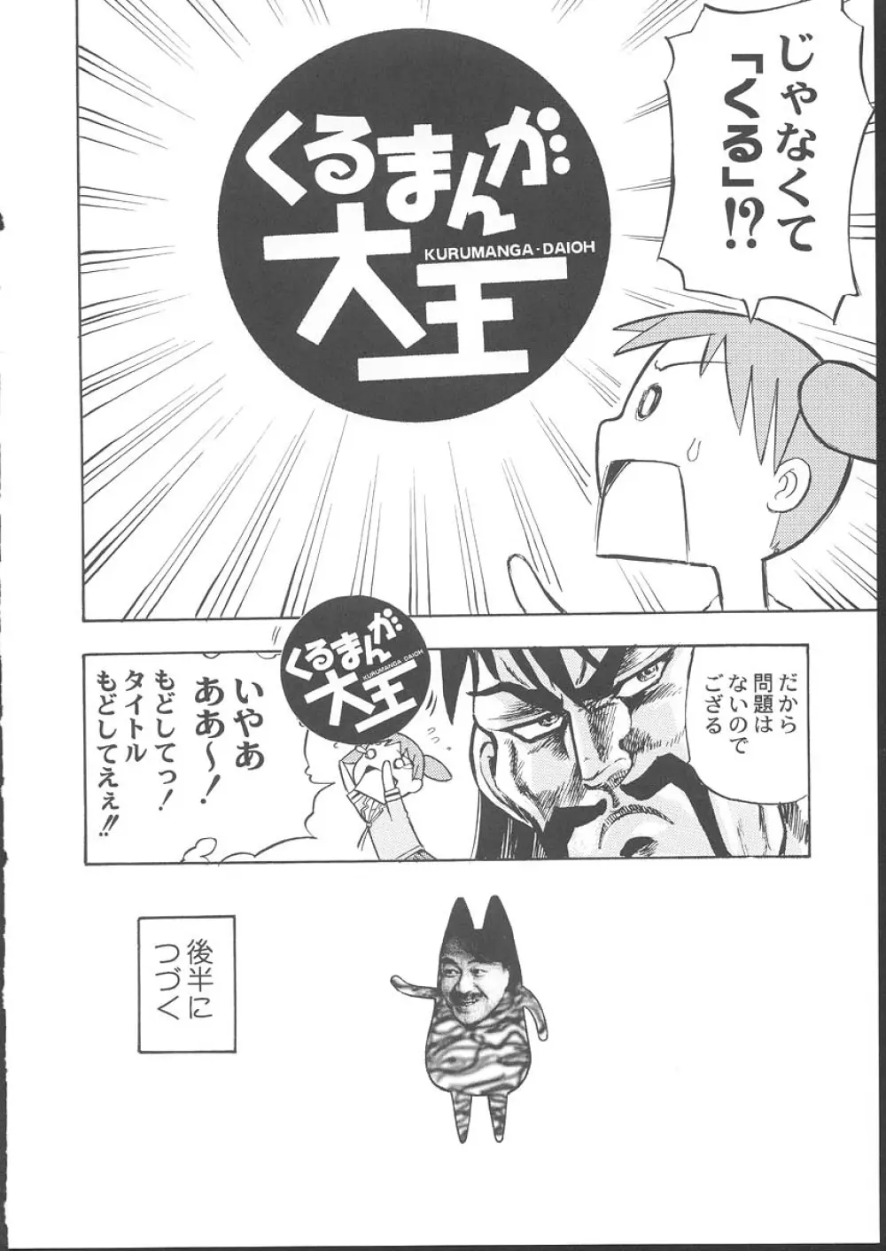 おさしみ牧場 Page.93