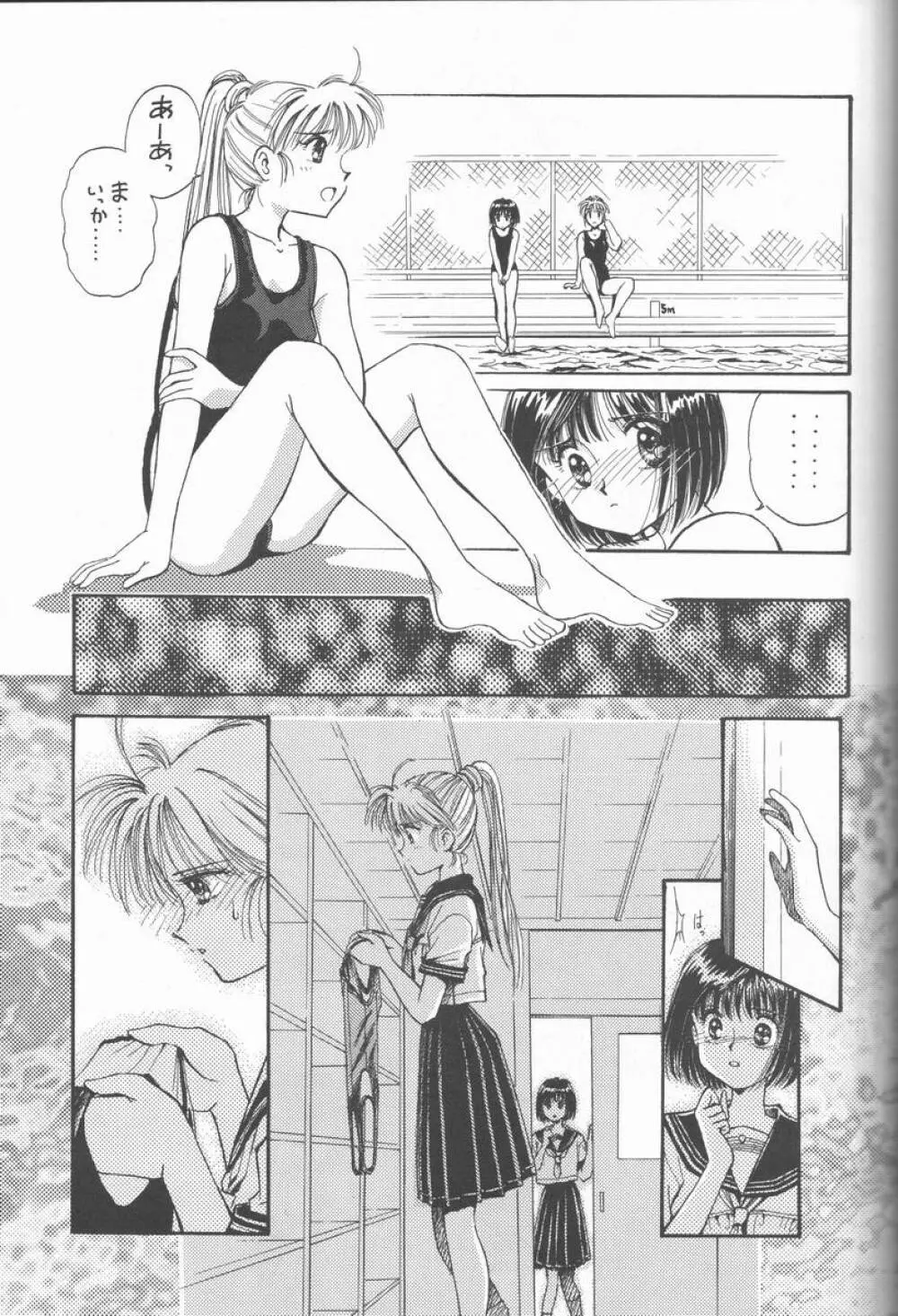 Blue Water Splash!! Vol.5 Page.46