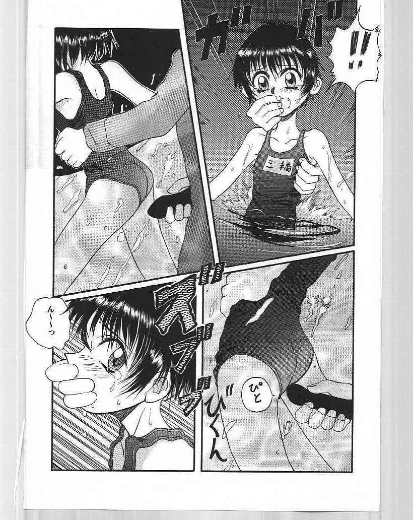 Blue Water Splash!! Vol.6 Page.23