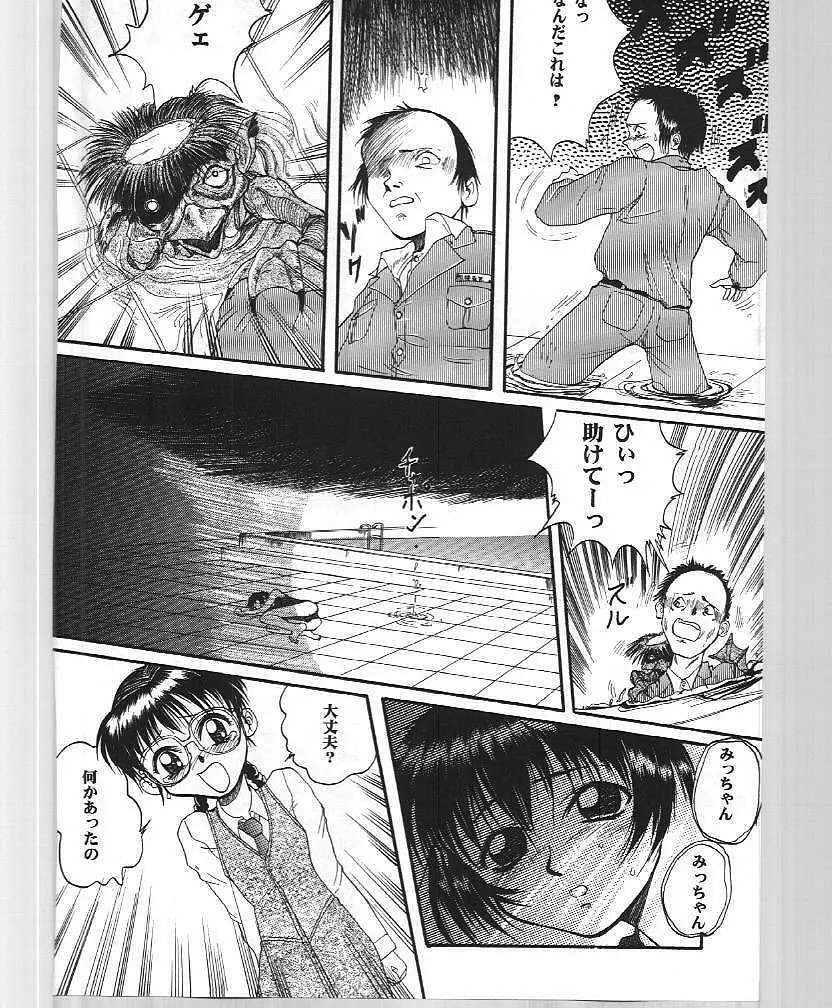 Blue Water Splash!! Vol.6 Page.29