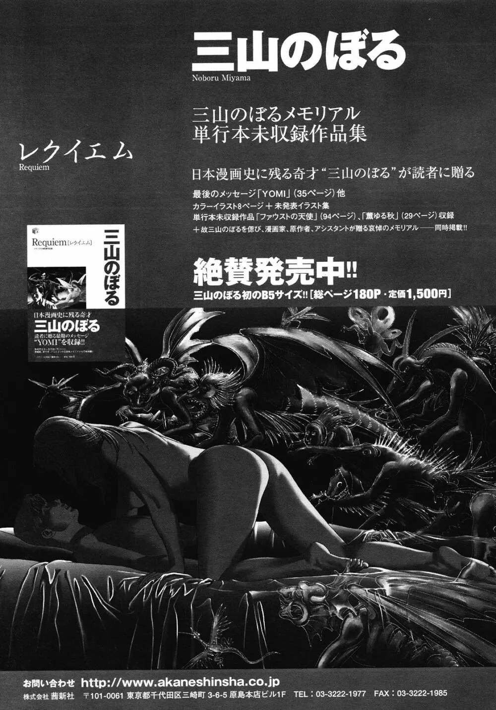 COMIC LO 2008年6月号 Vol.51 Page.319