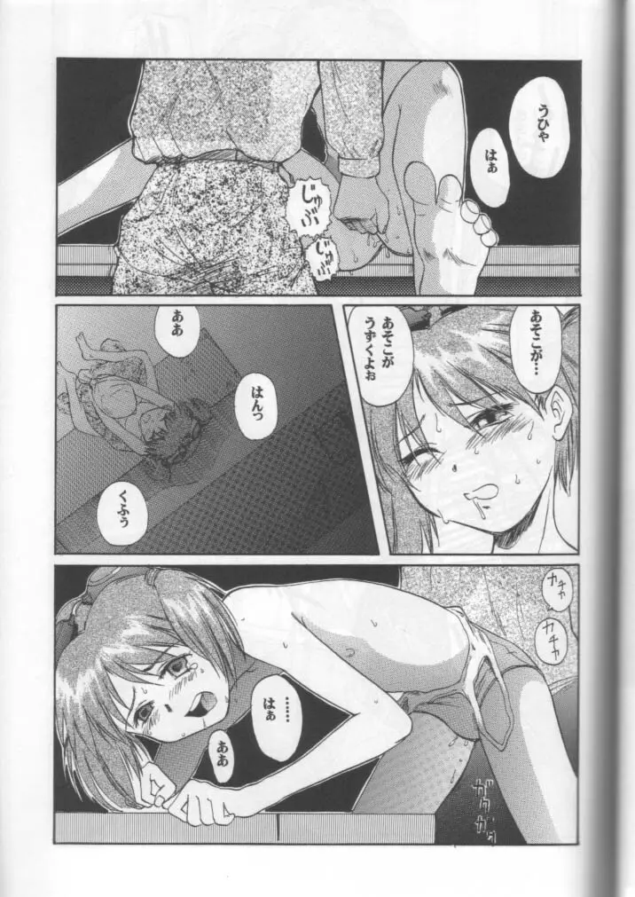 Blue Water Splash!! Vol.11 Page.20