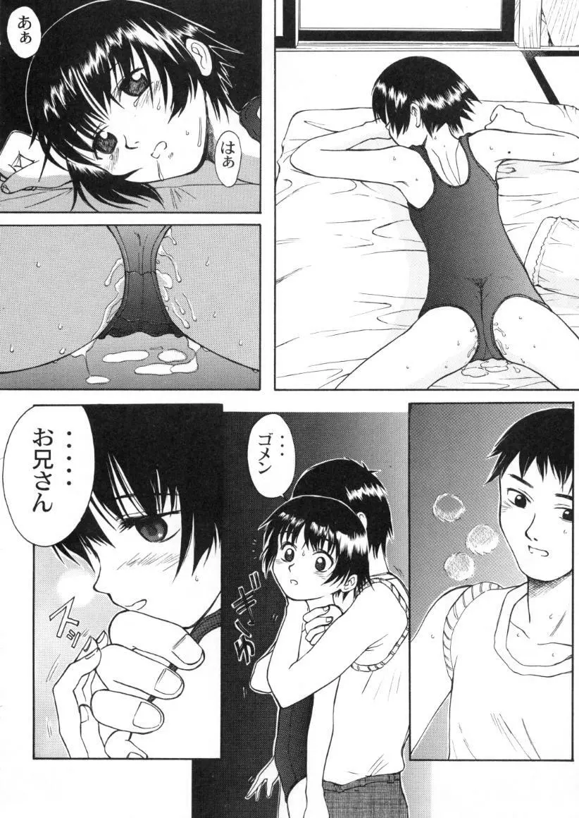 Blue Water Splash!! Vol.13 Page.51