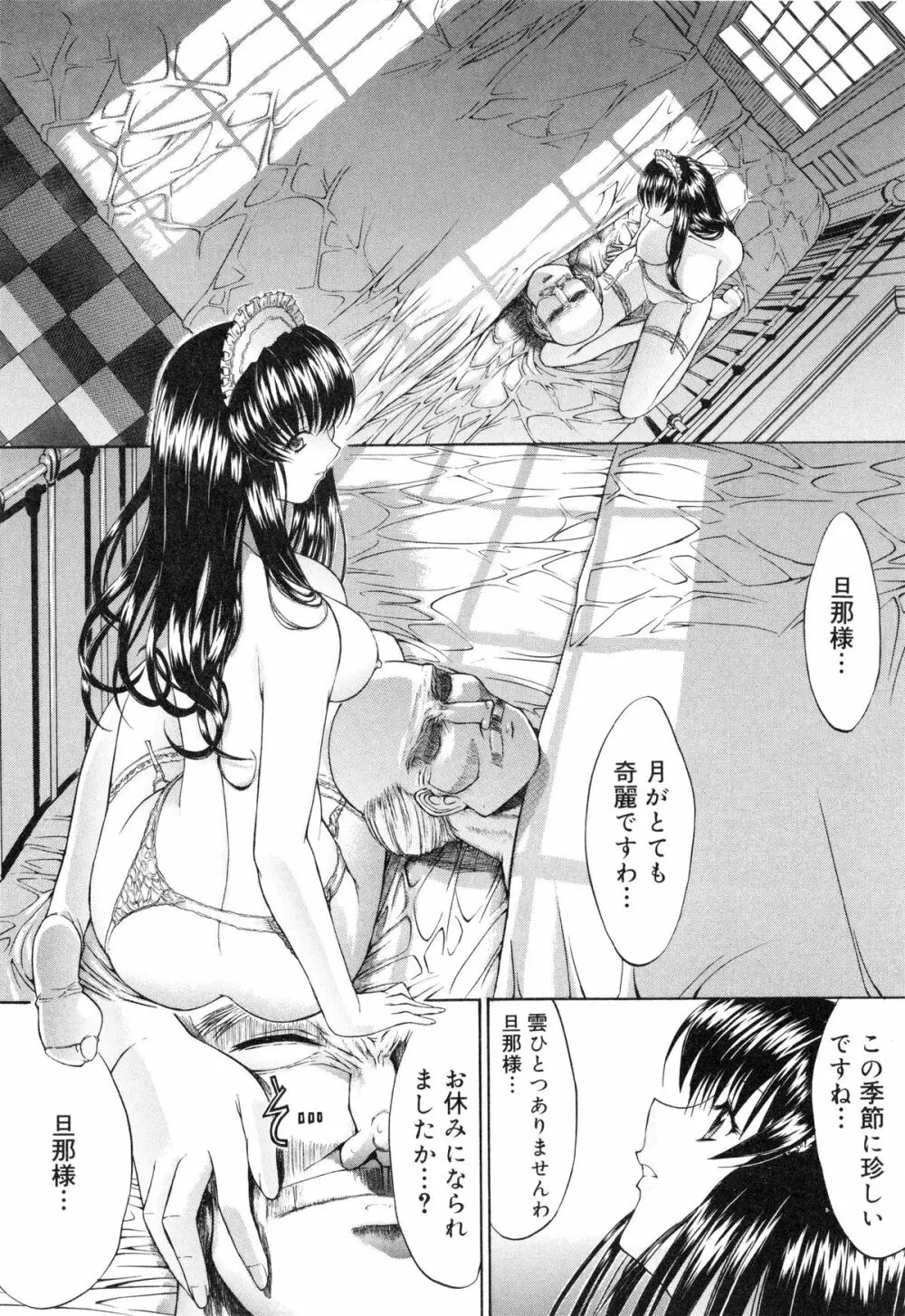 肉体関係 Page.123