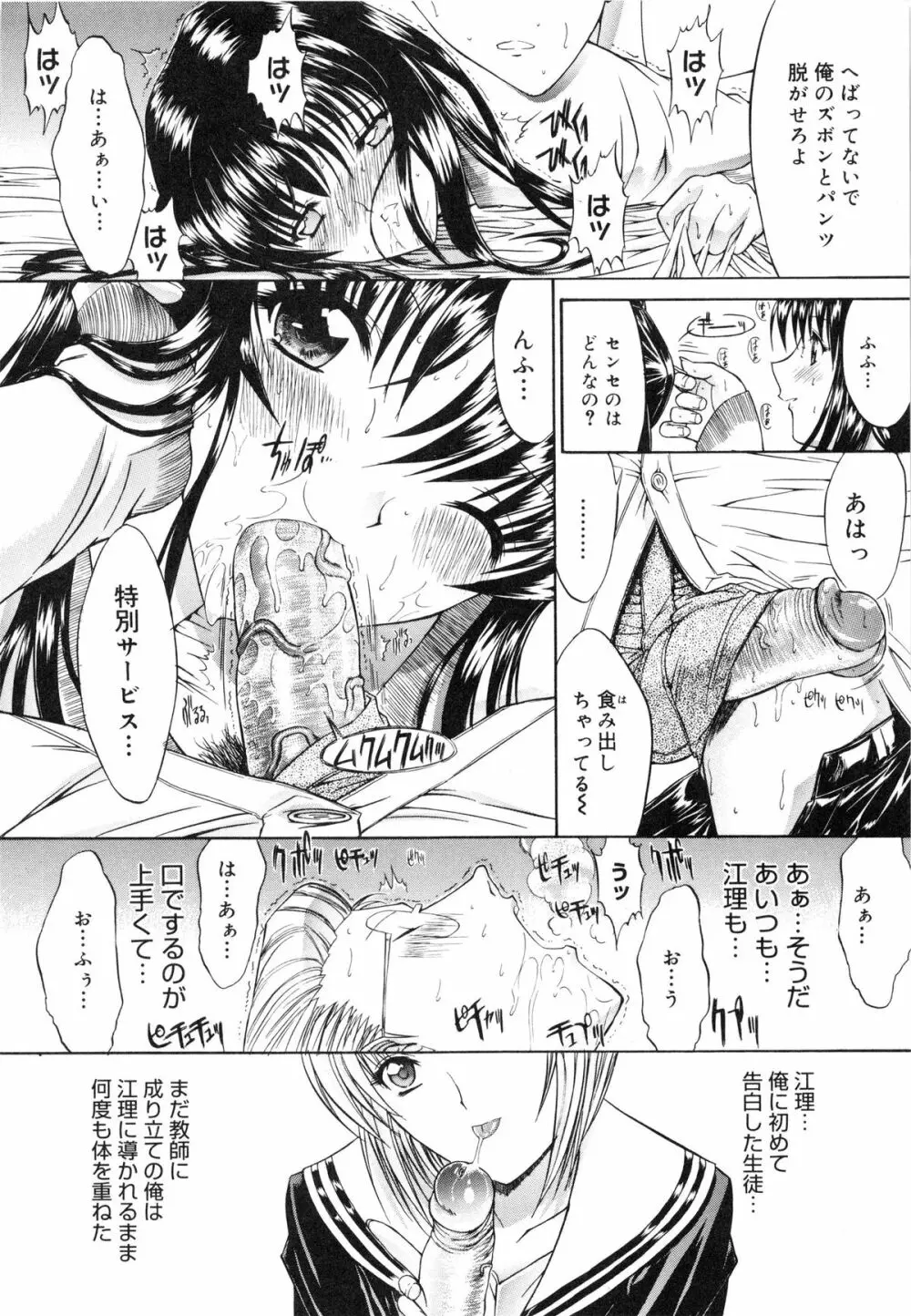 肉体関係 Page.179