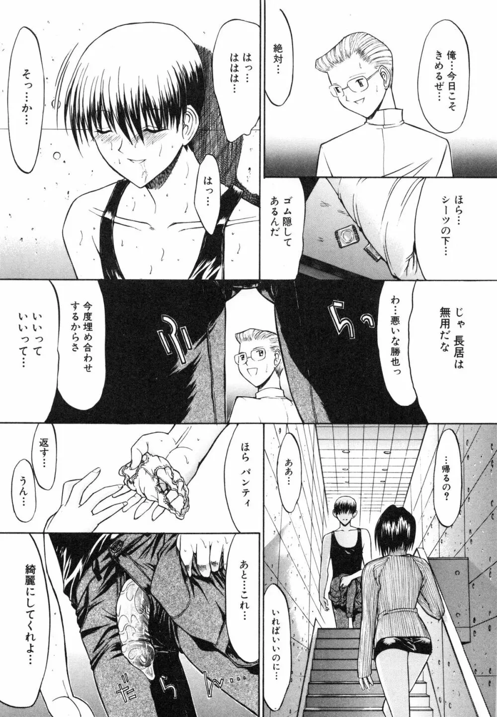 肉体関係 Page.44