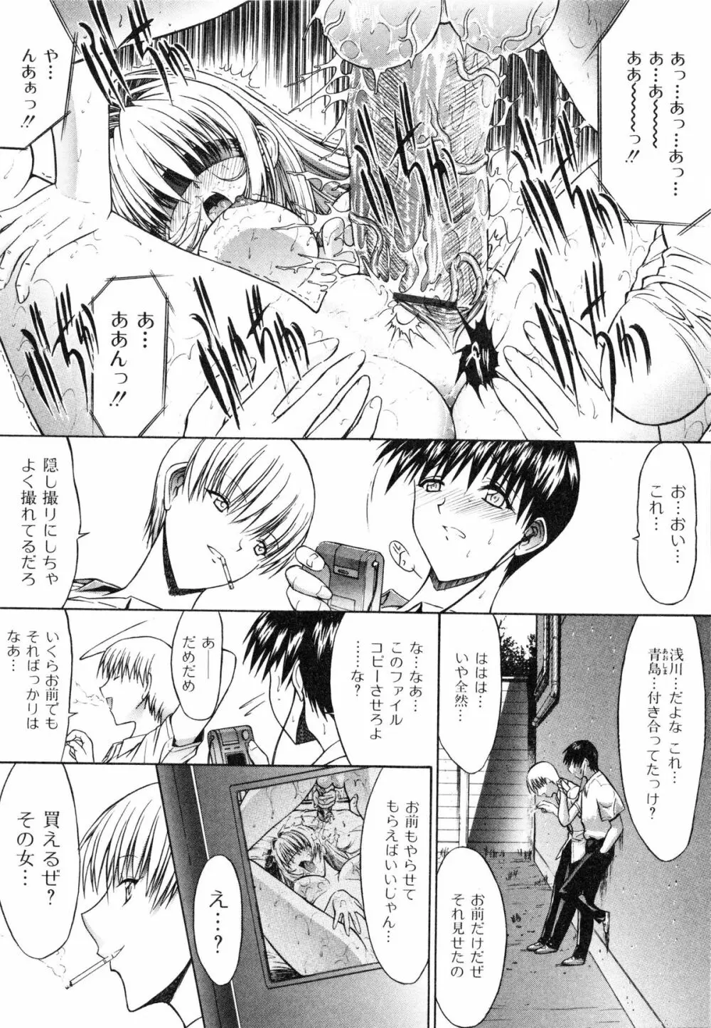 肉体関係 Page.48