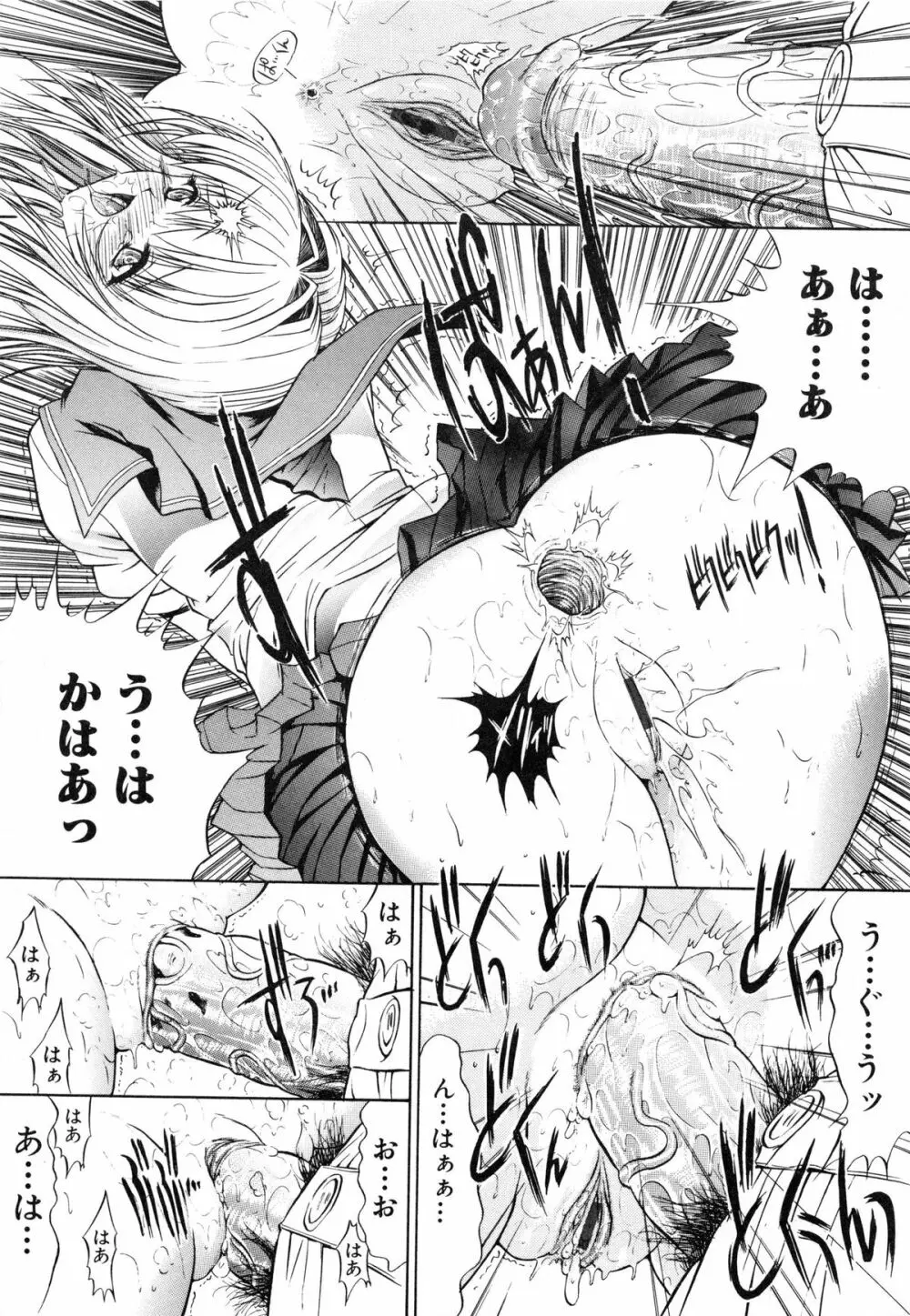 肉体関係 Page.64