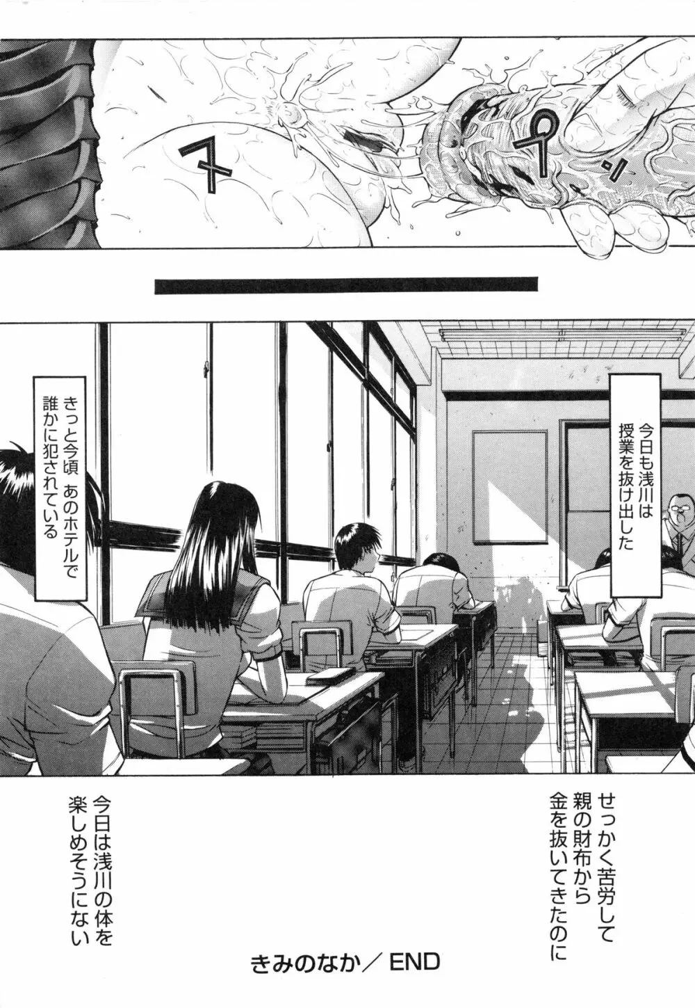 肉体関係 Page.65