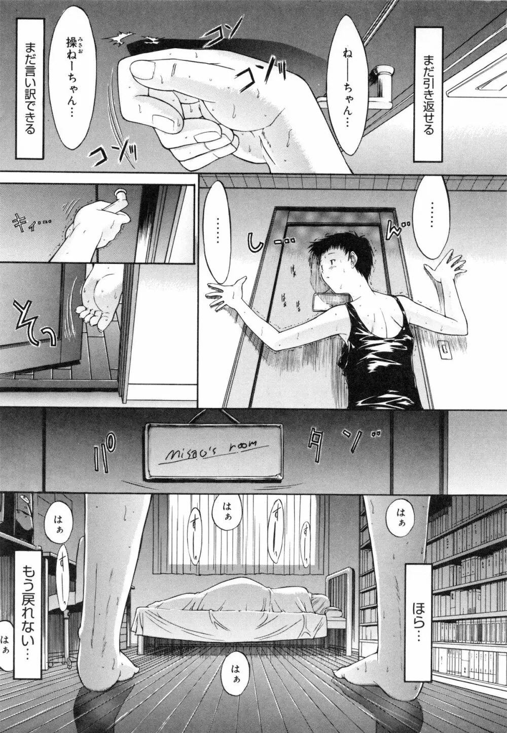 肉体関係 Page.66