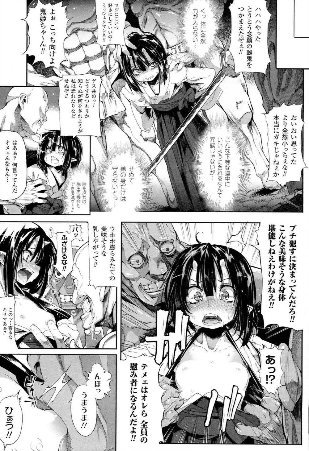 Mochi-Onibana_Muzan Page.10