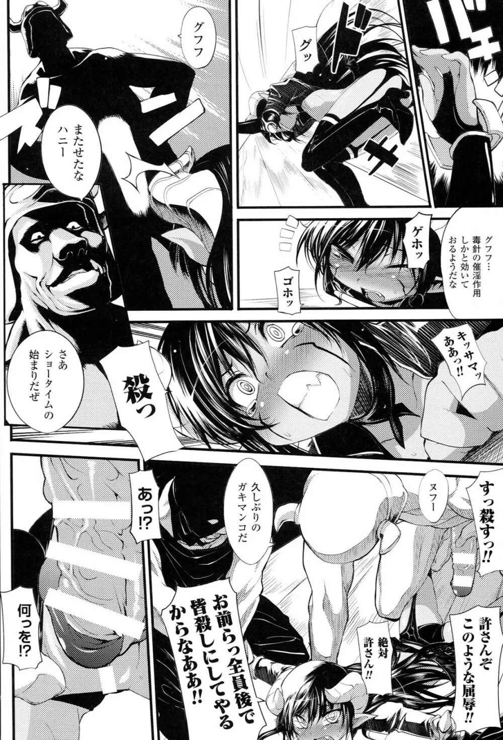 Mochi-Onibana_Muzan Page.103