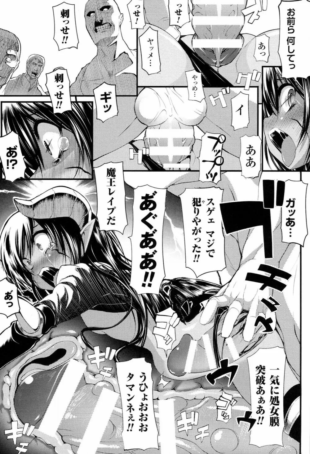 Mochi-Onibana_Muzan Page.104