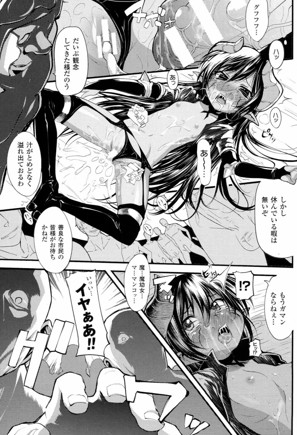 Mochi-Onibana_Muzan Page.108