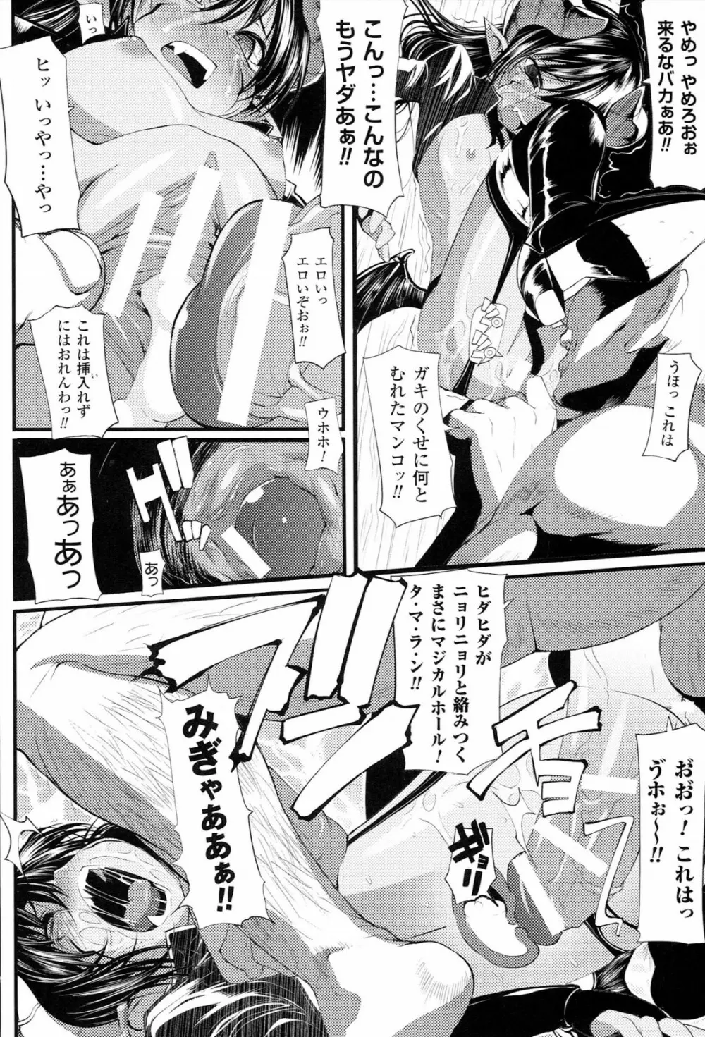 Mochi-Onibana_Muzan Page.109