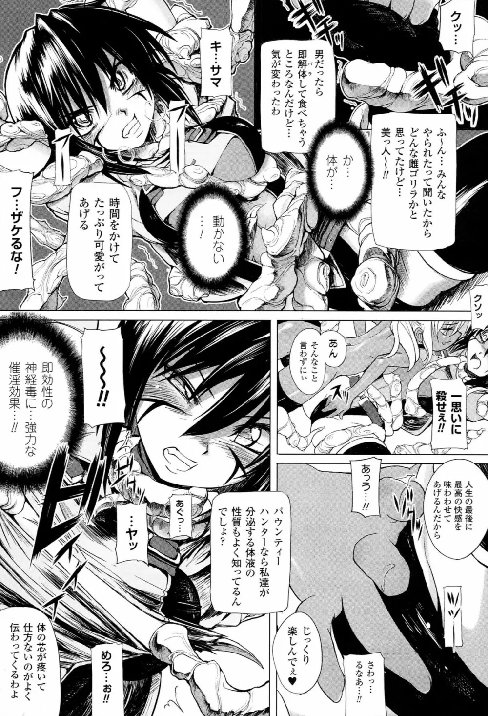 Mochi-Onibana_Muzan Page.120
