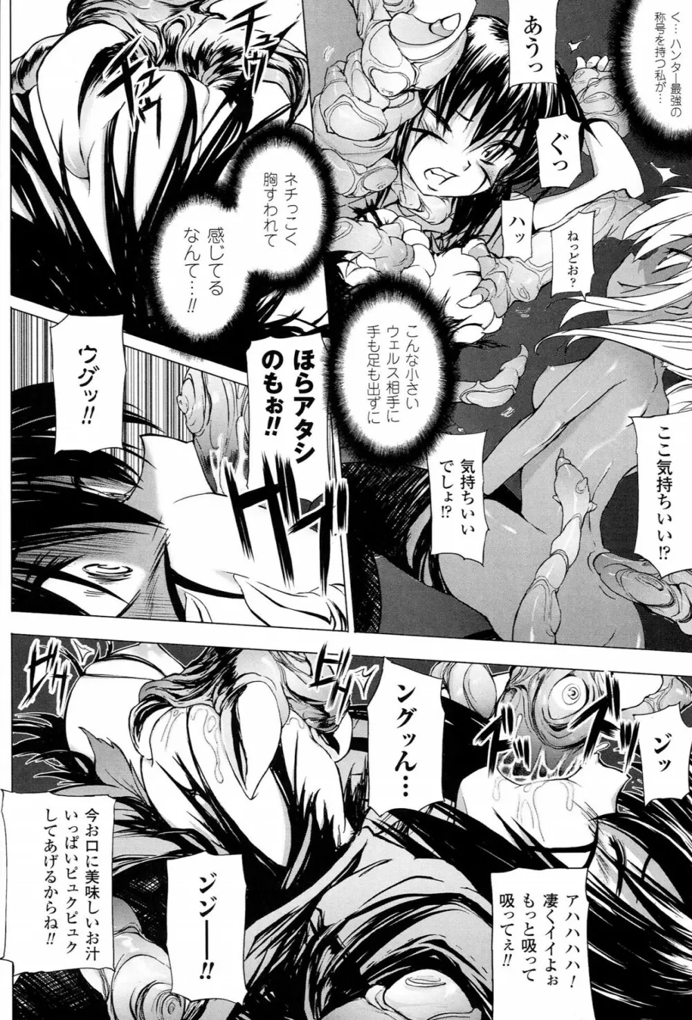 Mochi-Onibana_Muzan Page.121