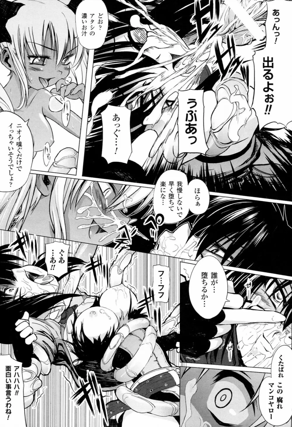 Mochi-Onibana_Muzan Page.122