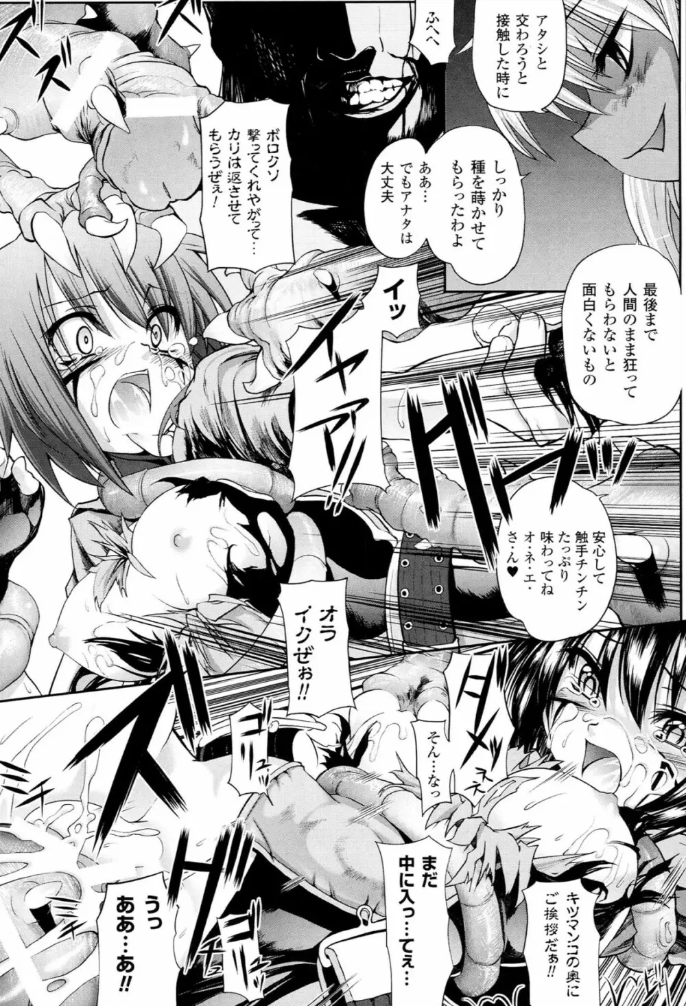 Mochi-Onibana_Muzan Page.126