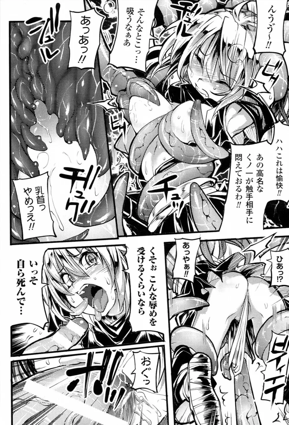 Mochi-Onibana_Muzan Page.135