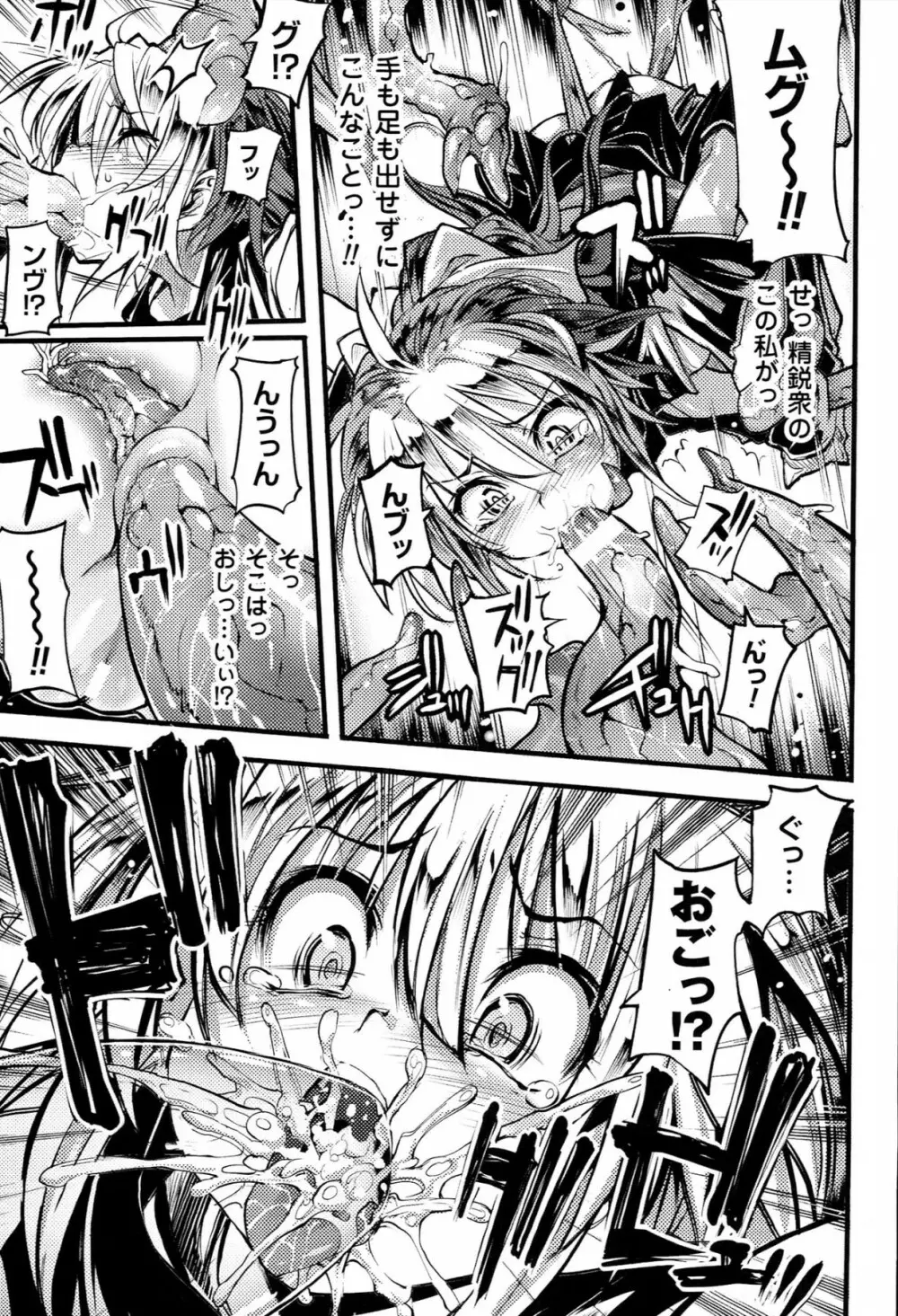 Mochi-Onibana_Muzan Page.136