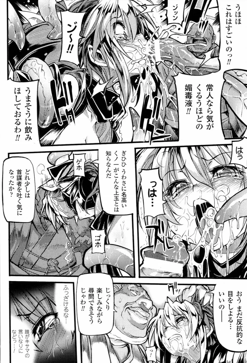 Mochi-Onibana_Muzan Page.137