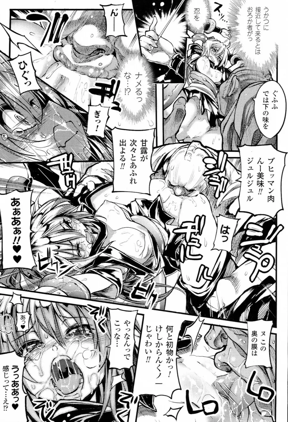 Mochi-Onibana_Muzan Page.138