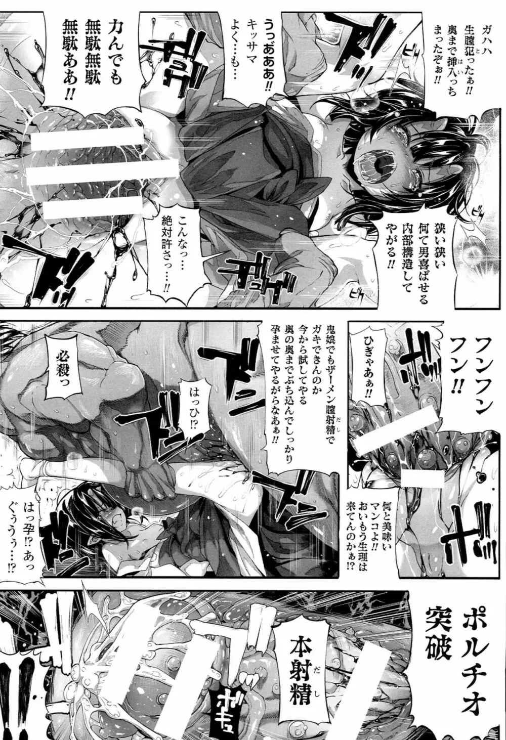 Mochi-Onibana_Muzan Page.14