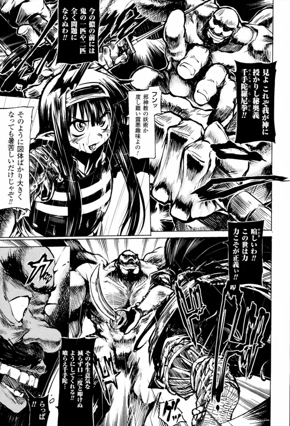 Mochi-Onibana_Muzan Page.148