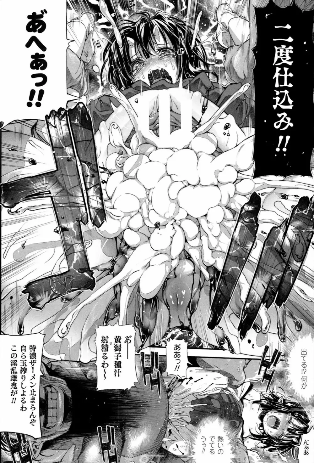 Mochi-Onibana_Muzan Page.15