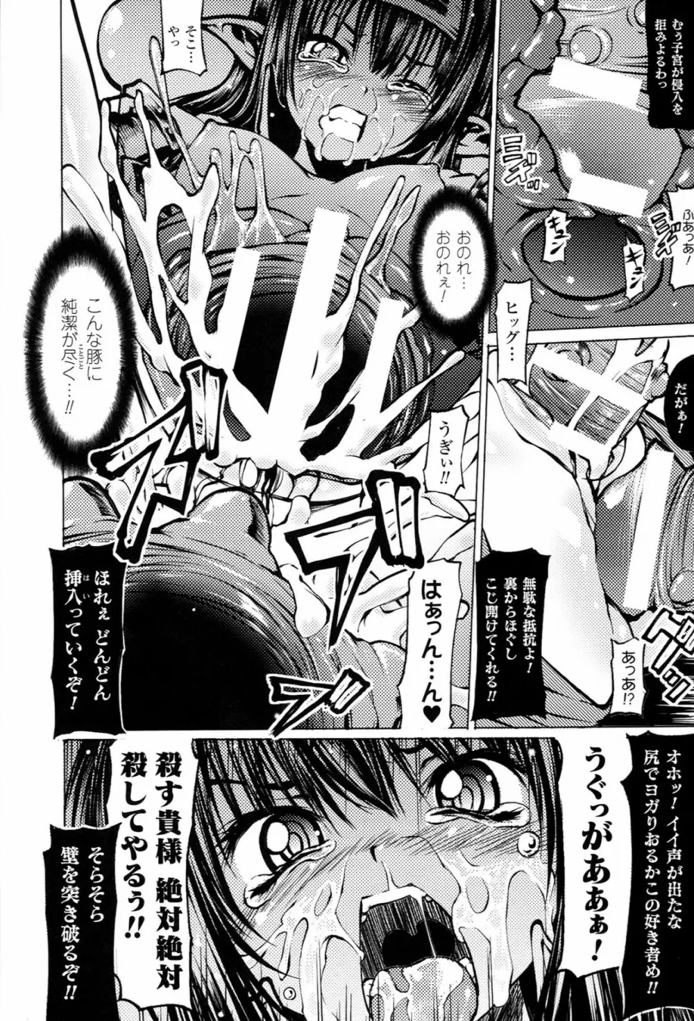 Mochi-Onibana_Muzan Page.157