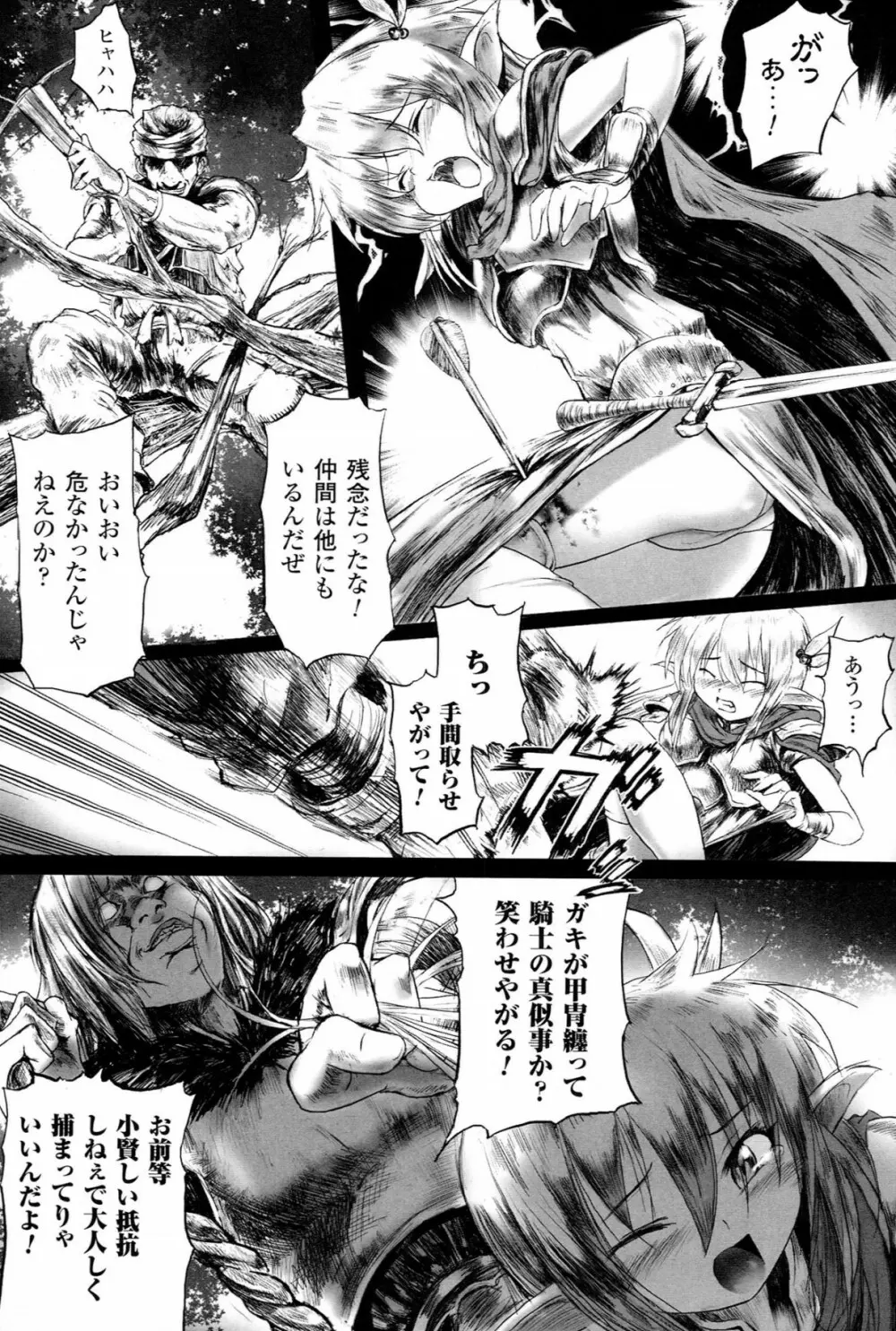 Mochi-Onibana_Muzan Page.164