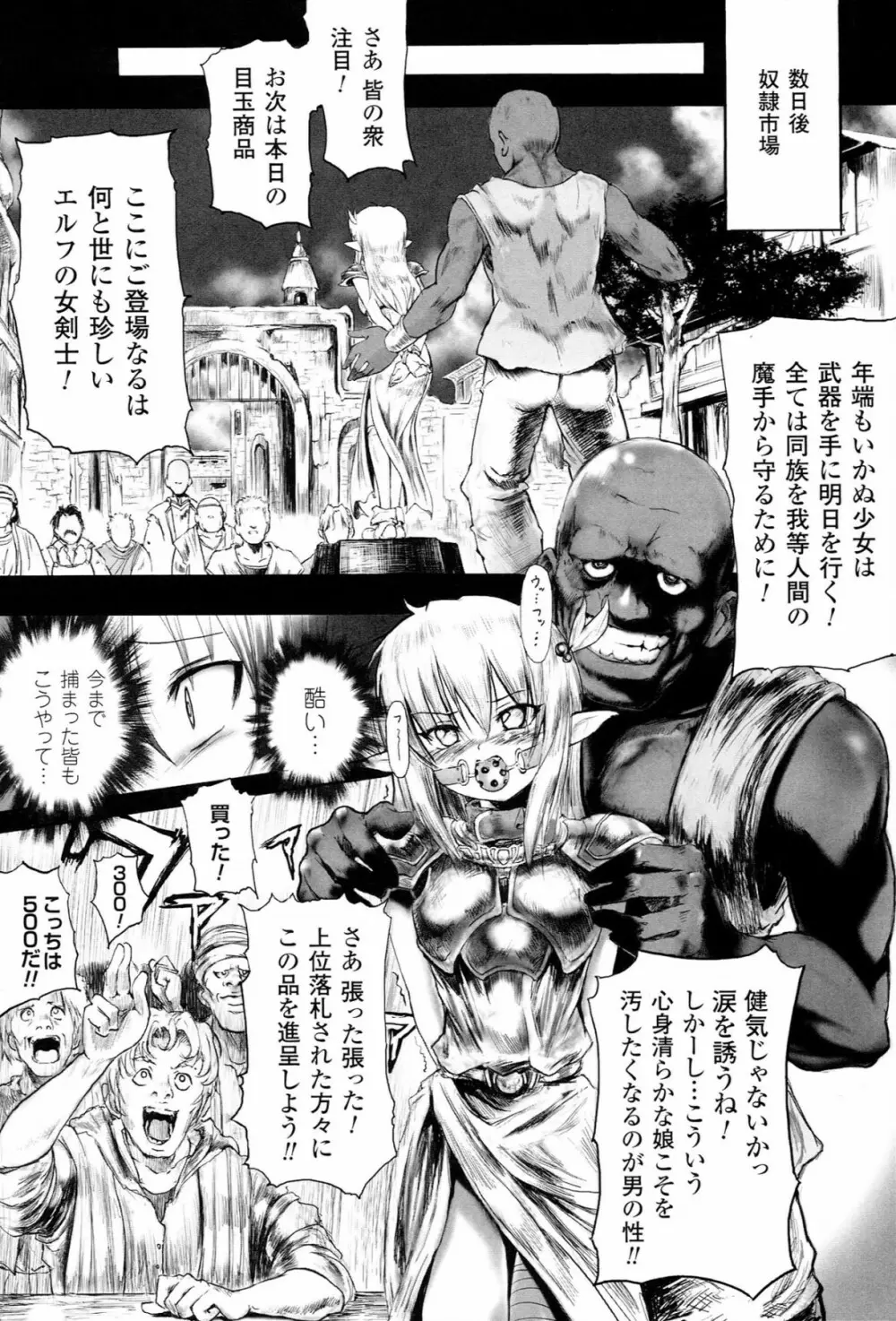 Mochi-Onibana_Muzan Page.165