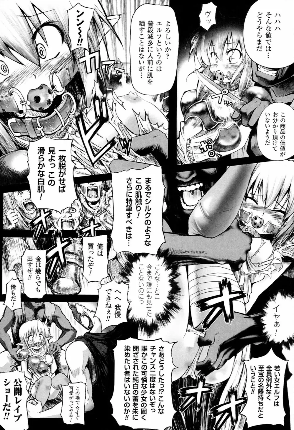 Mochi-Onibana_Muzan Page.166