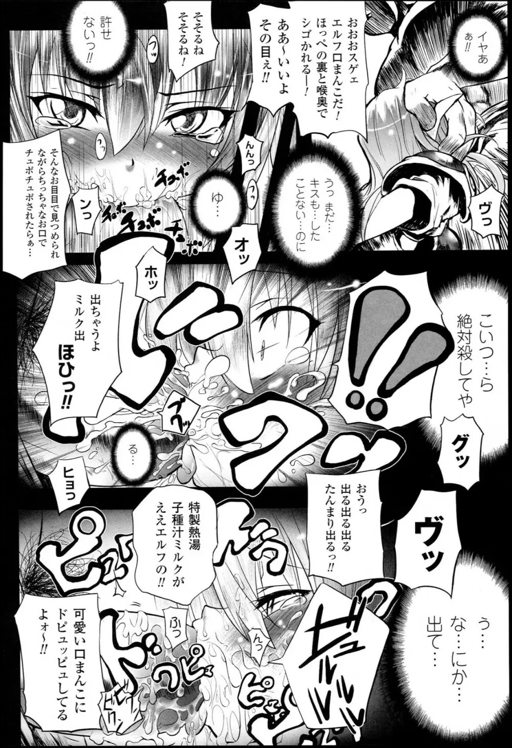 Mochi-Onibana_Muzan Page.169