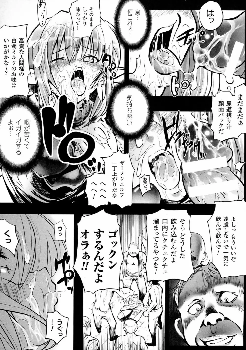 Mochi-Onibana_Muzan Page.170