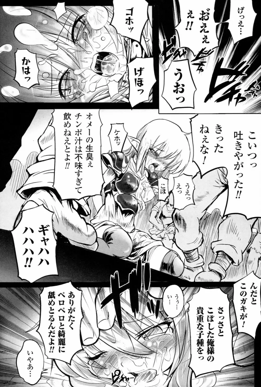 Mochi-Onibana_Muzan Page.171