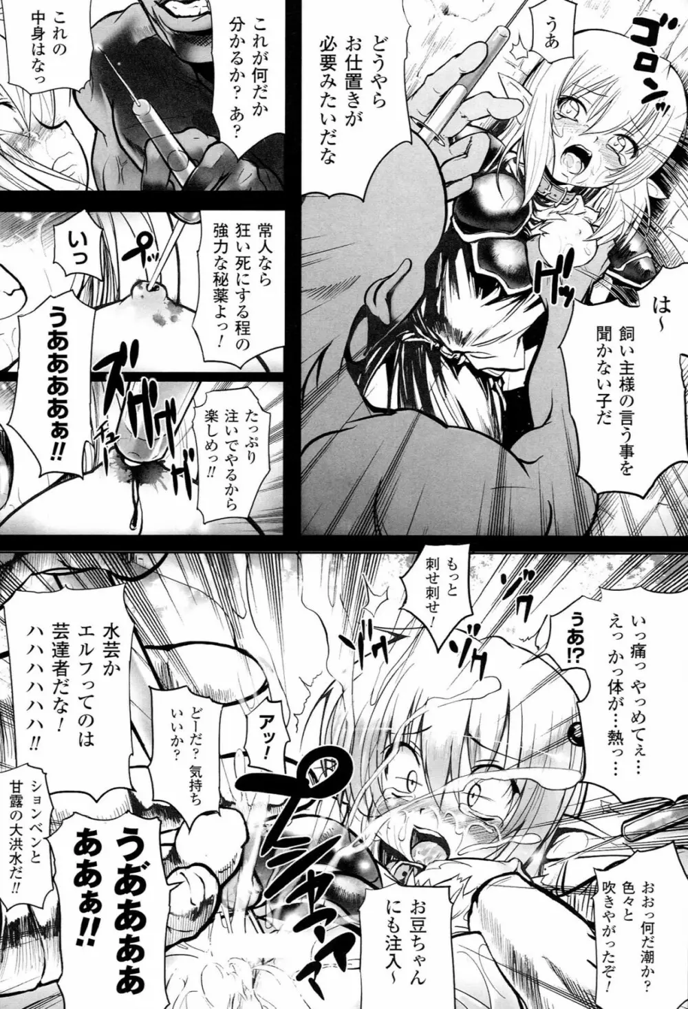 Mochi-Onibana_Muzan Page.172