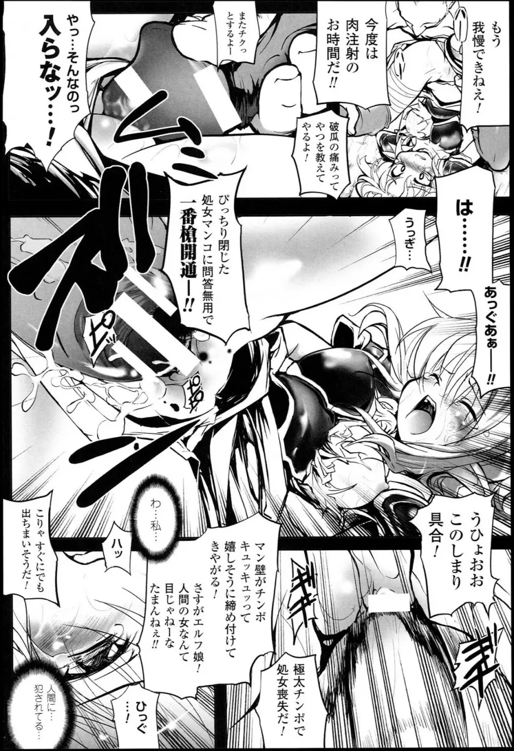 Mochi-Onibana_Muzan Page.173