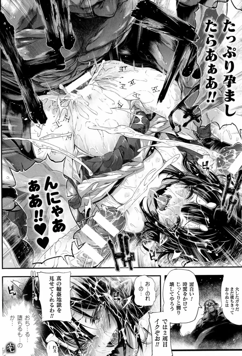 Mochi-Onibana_Muzan Page.23