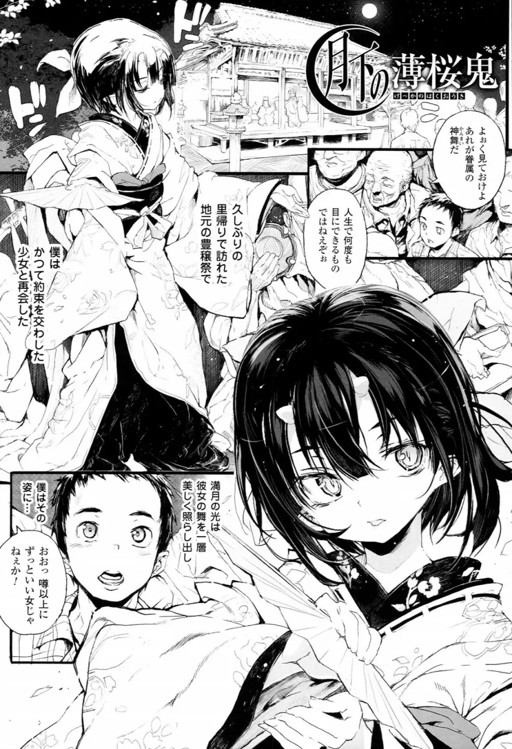 Mochi-Onibana_Muzan Page.24