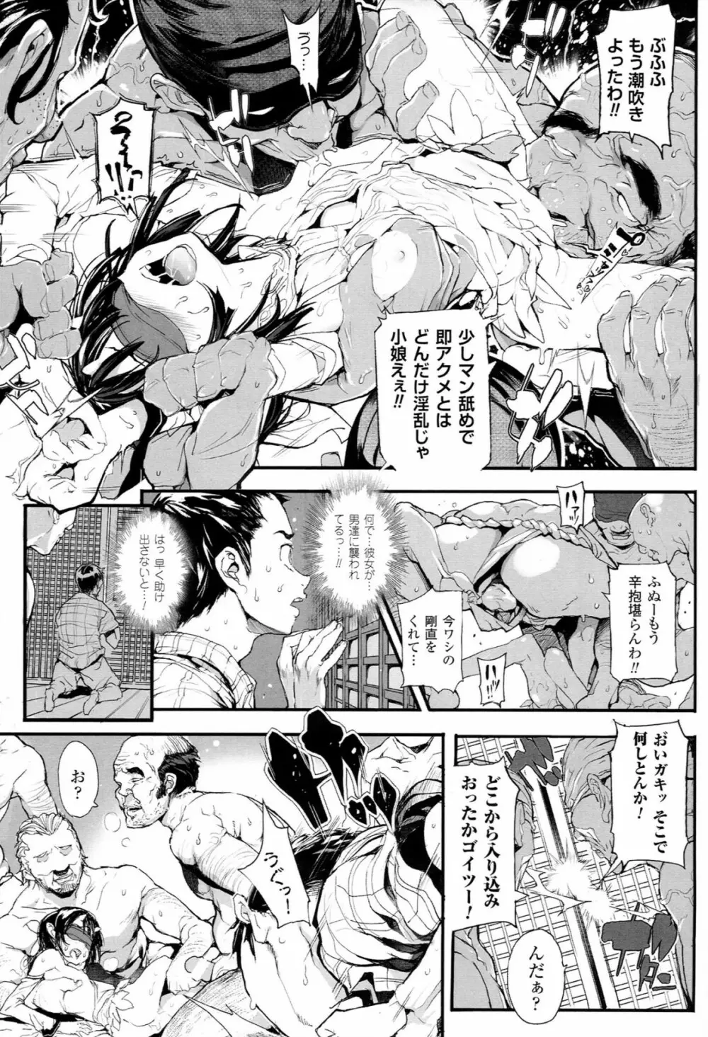 Mochi-Onibana_Muzan Page.28