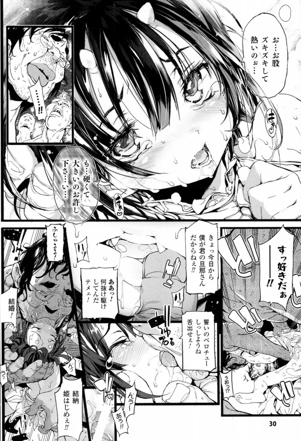 Mochi-Onibana_Muzan Page.33