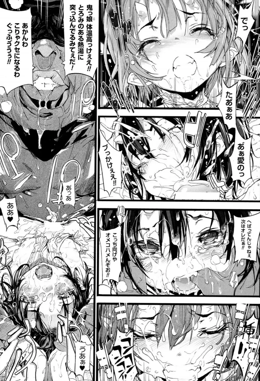 Mochi-Onibana_Muzan Page.36