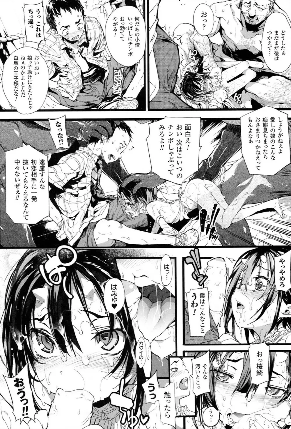 Mochi-Onibana_Muzan Page.37