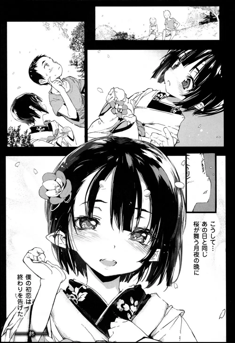 Mochi-Onibana_Muzan Page.43