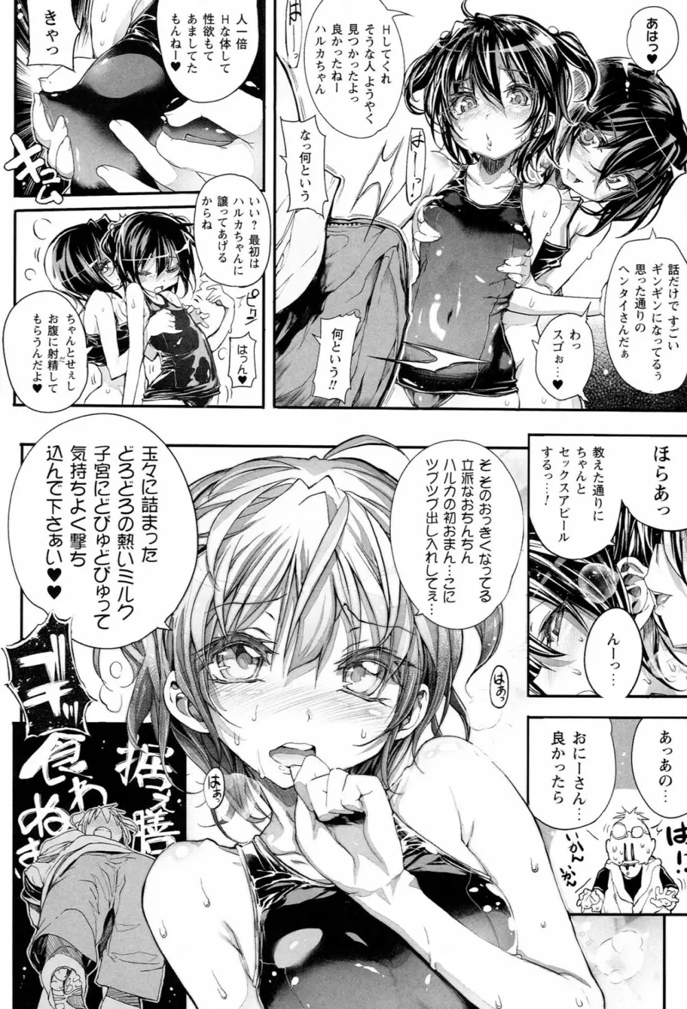 Mochi-Onibana_Muzan Page.47