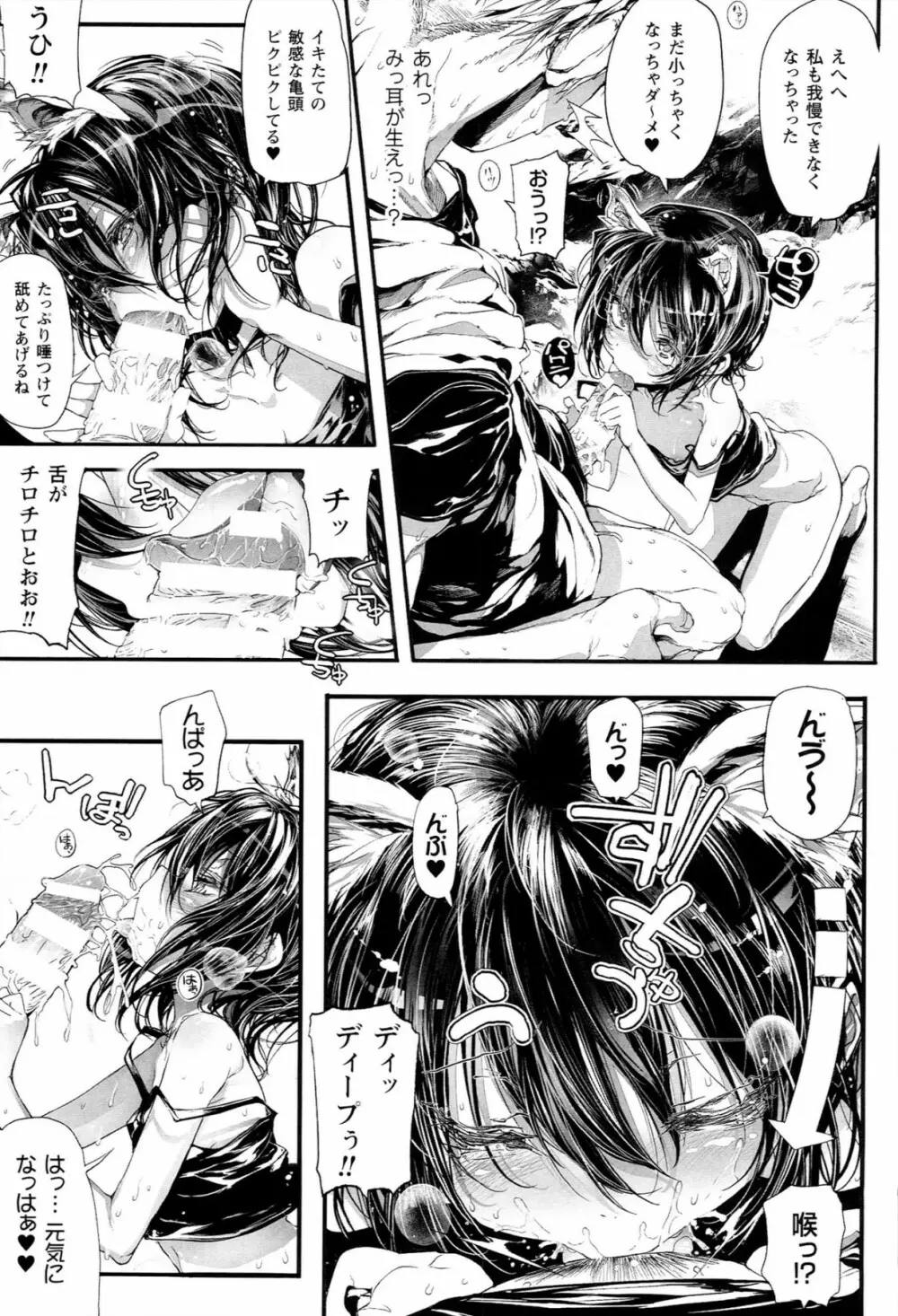Mochi-Onibana_Muzan Page.54