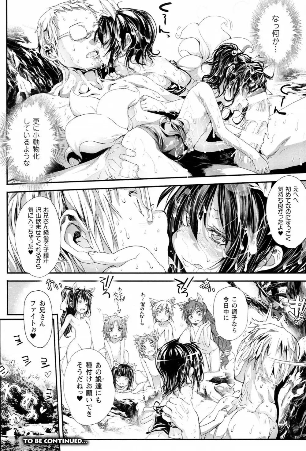 Mochi-Onibana_Muzan Page.59