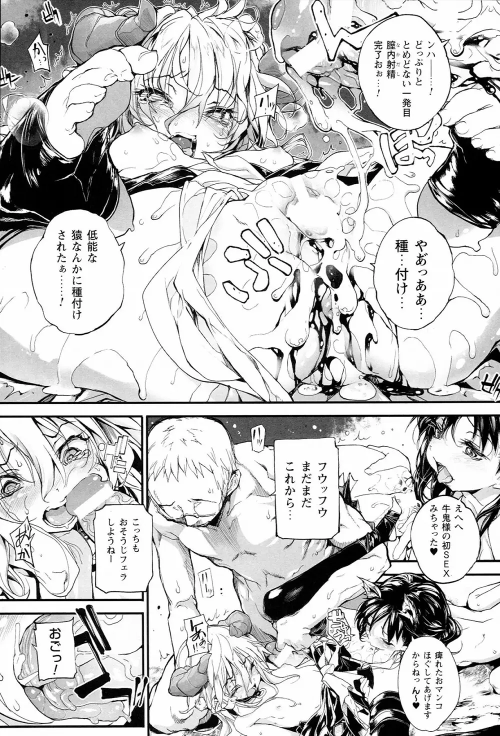 Mochi-Onibana_Muzan Page.69